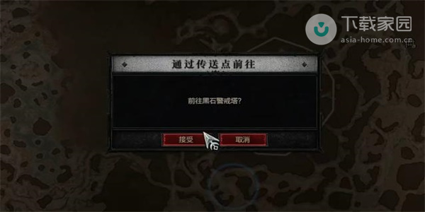 暗黑破坏神4无罪不罚任务完成步骤