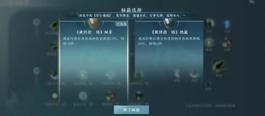 《剑网3无界》万花PVE输出玩法技能搭配一览