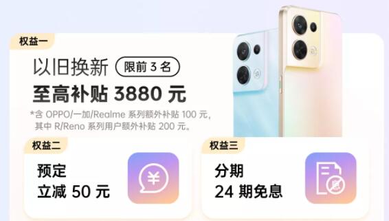 opporeno8大概价格