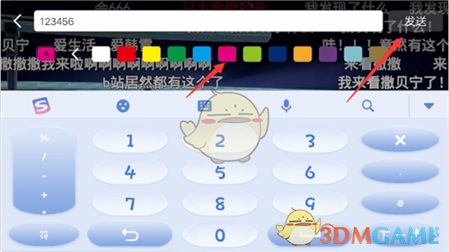《哔哩哔哩》发彩色弹幕方法