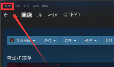 steam账号如何换绑邮箱