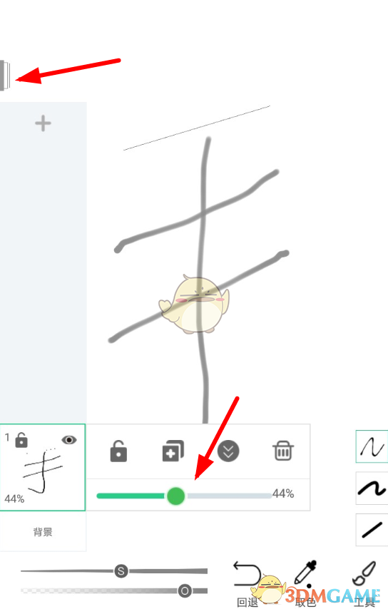 《画吧》透明度设置教程