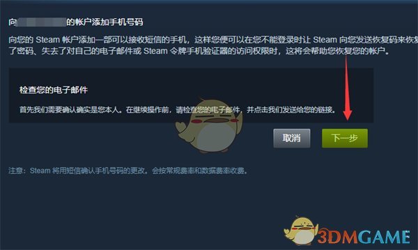 《steam》绑定手机号教程