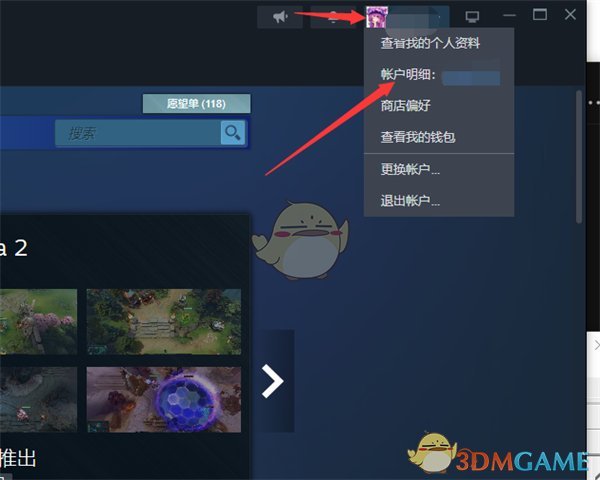 《steam》取消订阅邮件方法