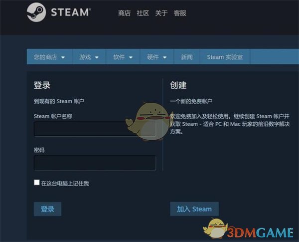 《steam》授权家庭库共享方法