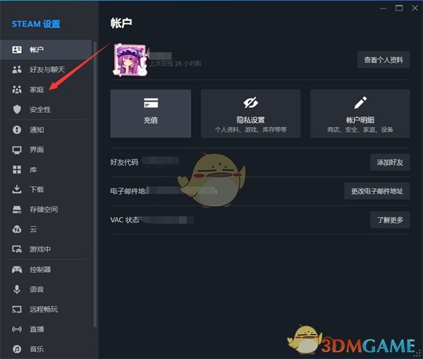 《steam》授权家庭库共享方法