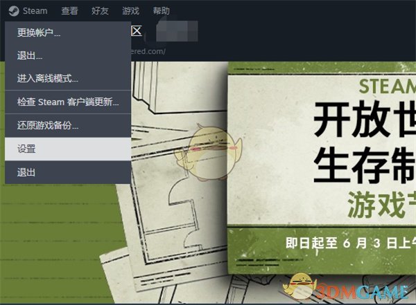 《steam》钱包余额查看方法