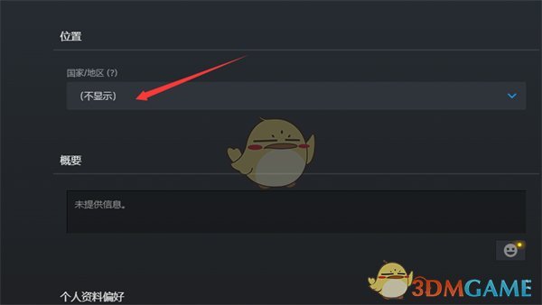 《steam》隐藏国家地区方法