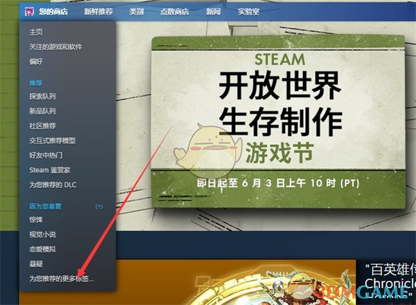 《steam》推荐标签查看方法