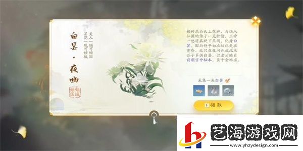 射雕手游白昙夜幽怎么收集：职业天赋加点分析(射雕手游天赋)