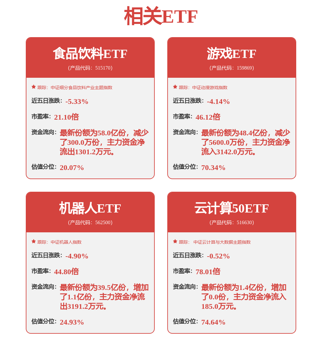 助推战略性新兴产业高质量发展，江苏银行举办2024战略性新兴产业产融发展大会